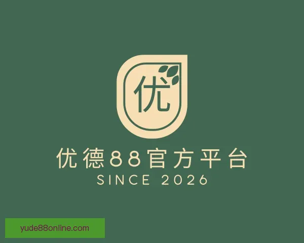 知道优德88官方平台